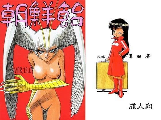 朝鮮飴 VER，13.0