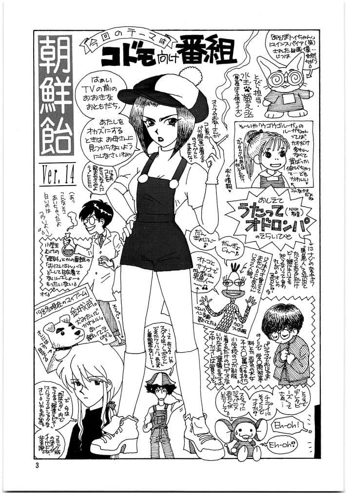 朝鮮飴 VER，14.0 サンプル 2