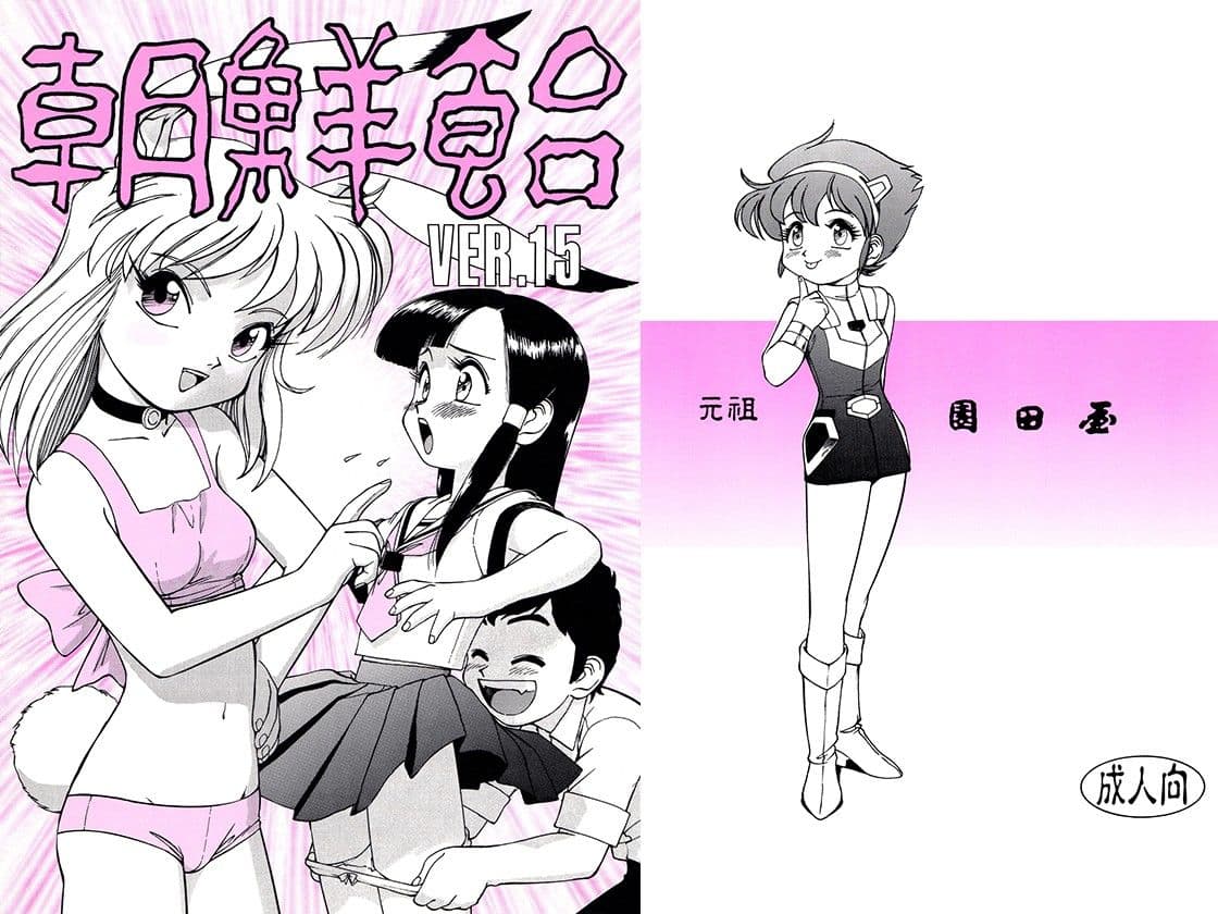 朝鮮飴 VER,15.0 サンプル 1