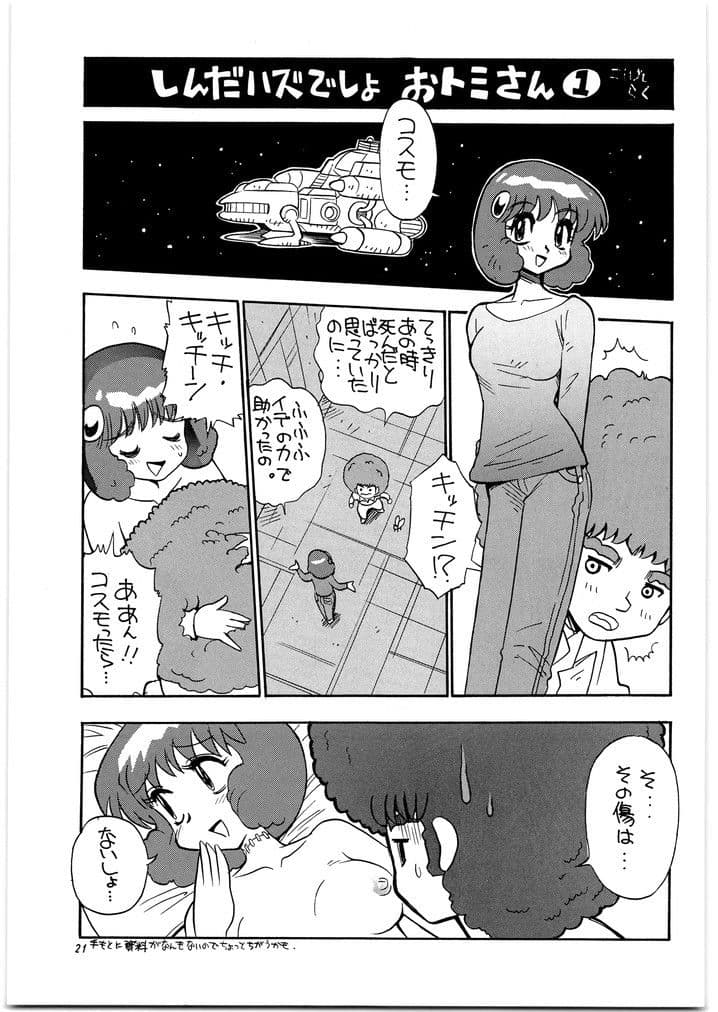 朝鮮飴 VER，16.0 サンプル 3