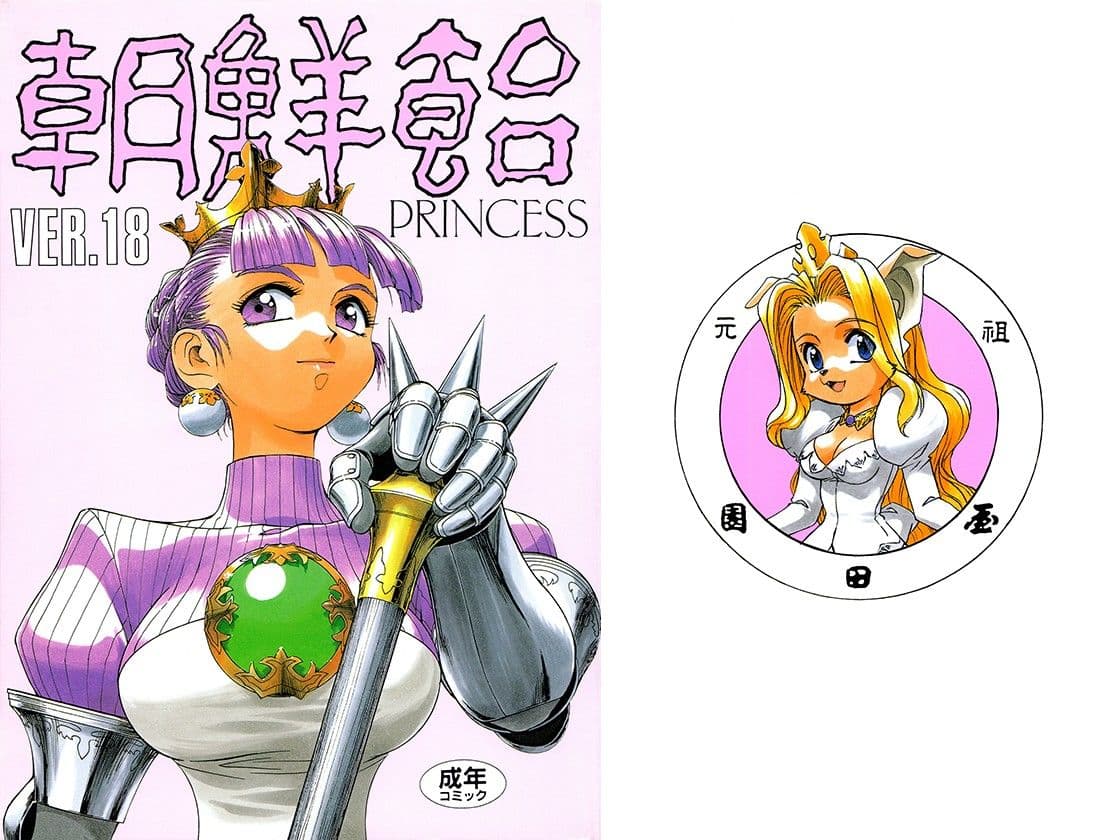 朝鮮飴 VER，18.0 サンプル 1