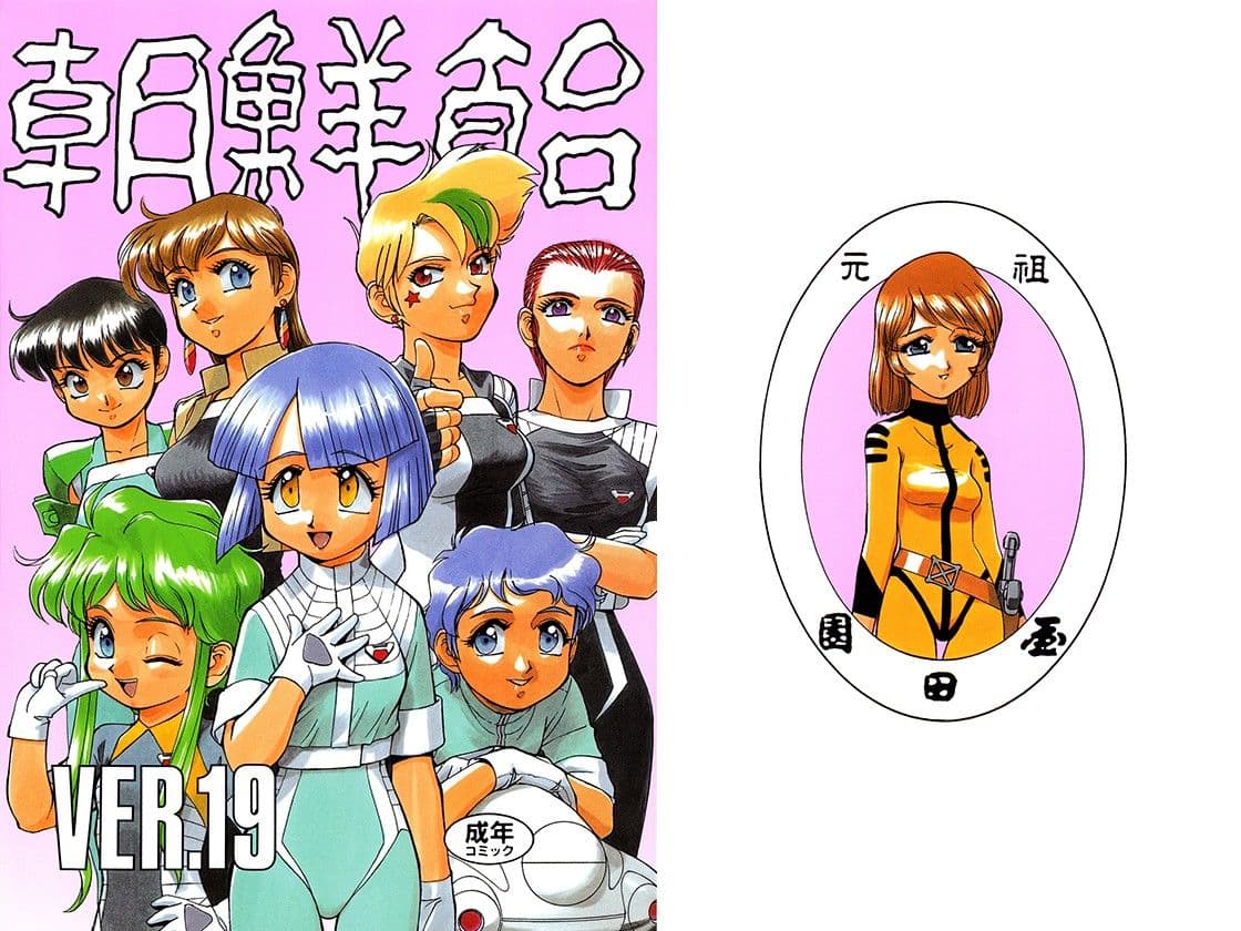 朝鮮飴 VER，19.0 サンプル 1