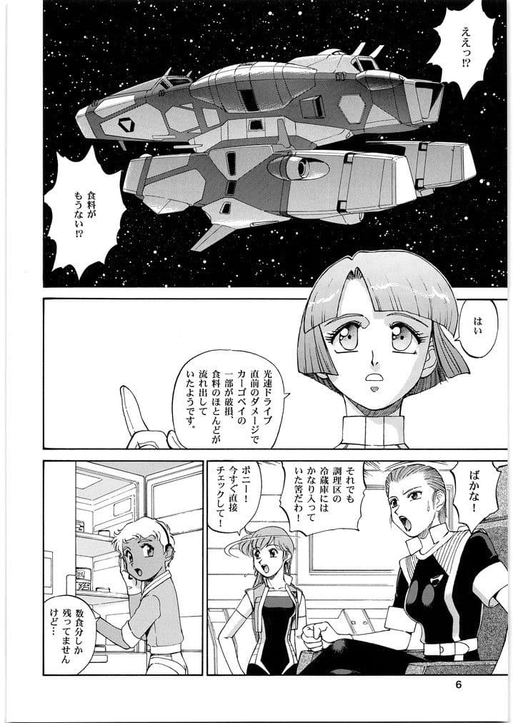 朝鮮飴 VER，19.0 サンプル 2