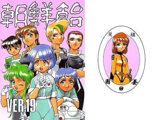 朝鮮飴 VER，19.0