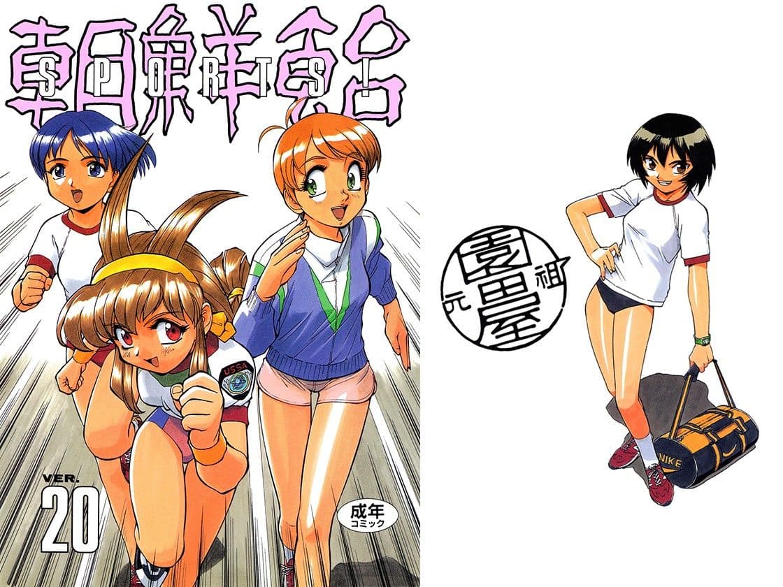 朝鮮飴 VER，20.0 サンプル 1