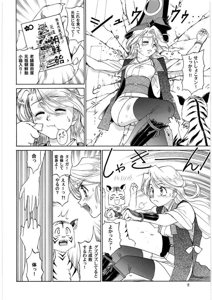 朝鮮飴 VER，21.0 サンプル 2