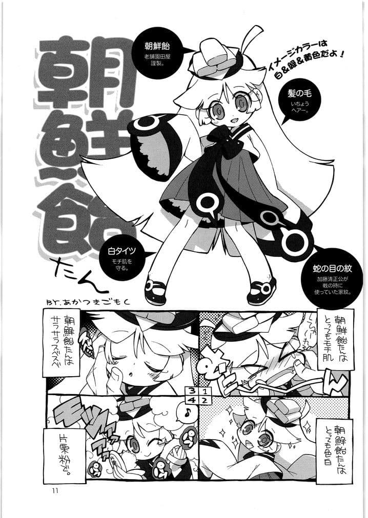 朝鮮飴 VER，21.0 サンプル 3