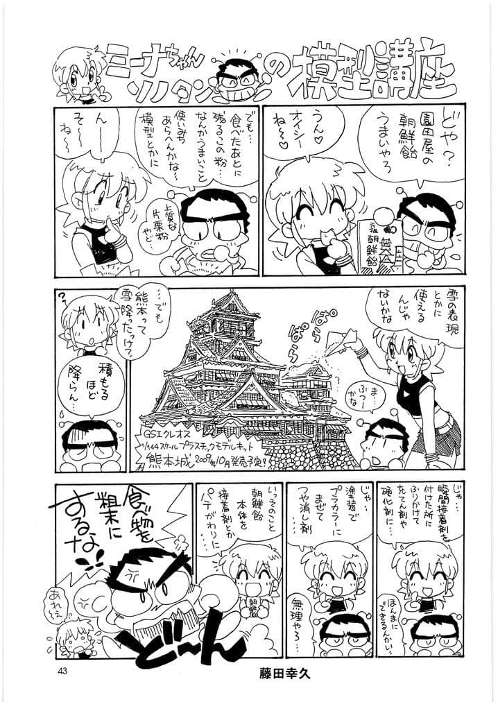 朝鮮飴 VER，21.0 サンプル 4