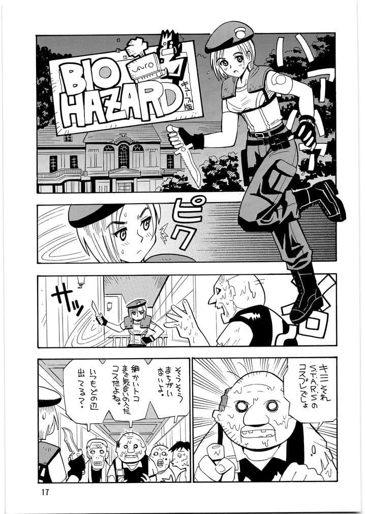 バイオハザード メガトンパンチ サンプル 3