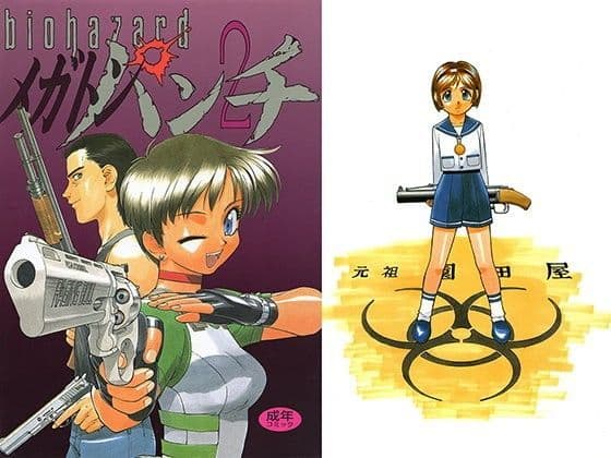 バイオハザード メガトンパンチ