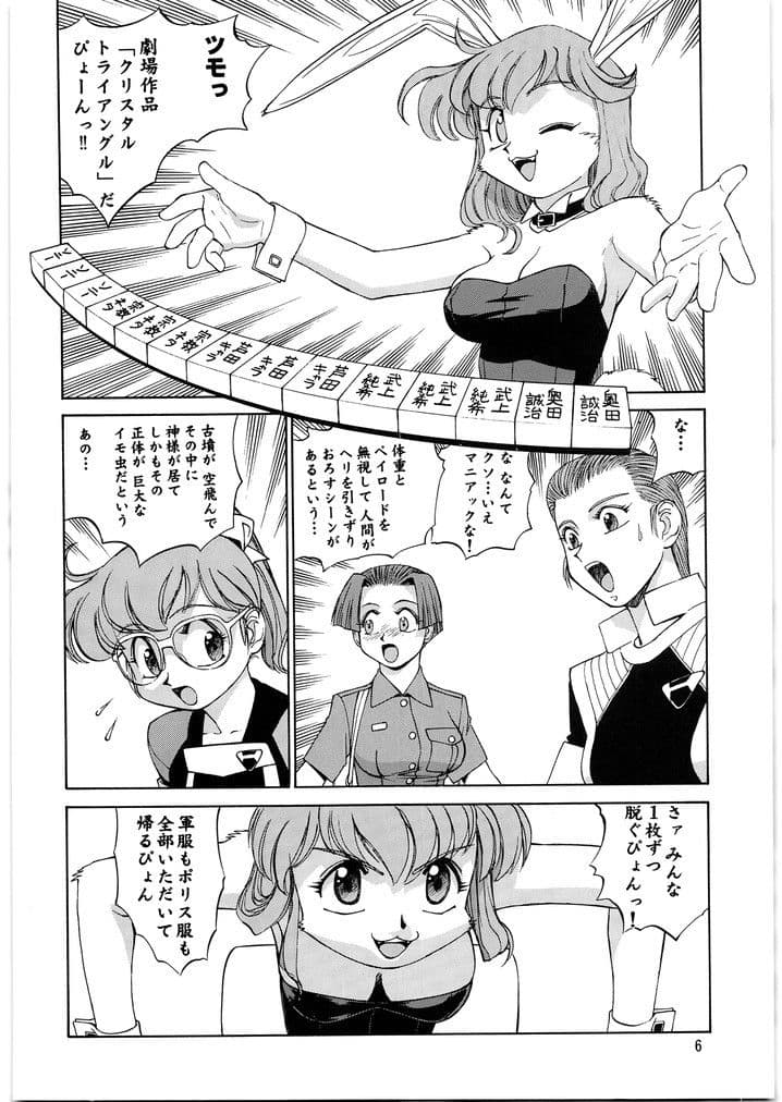 園健キャラ メガトンパンチ サンプル 2