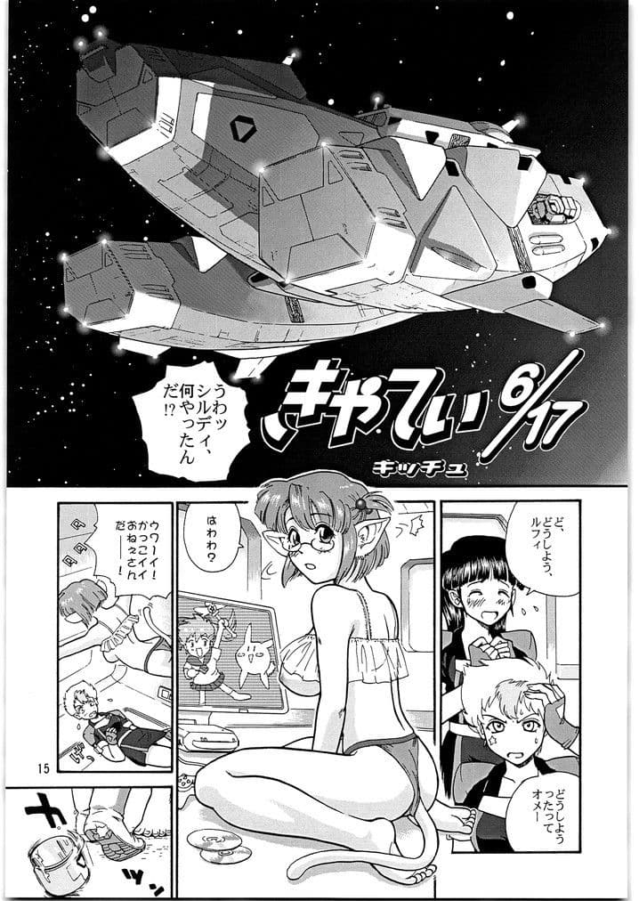 園健キャラ メガトンパンチ サンプル 3