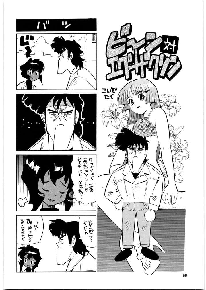 園健キャラ メガトンパンチ サンプル 4