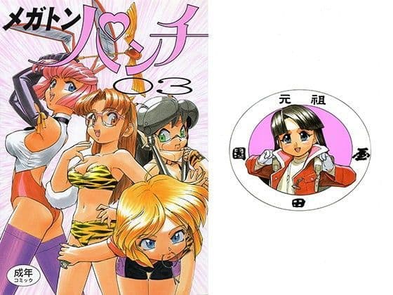 園健キャラ メガトンパンチ