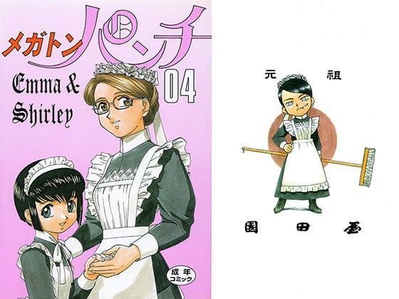 エマ＆シャーリー メガトンパンチ