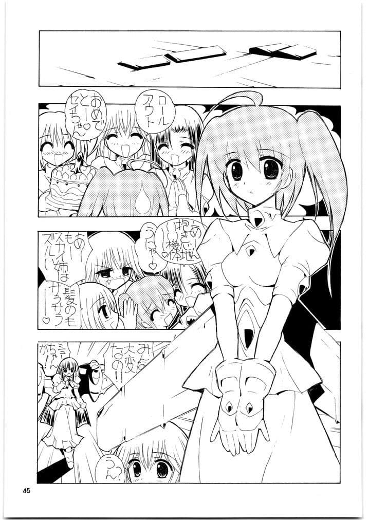 好敵手少女化 メガトンパンチ サンプル 2