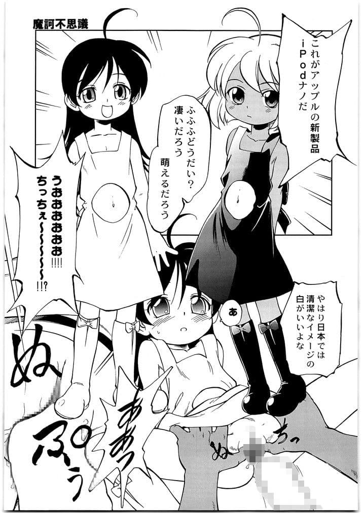 好敵手少女化 メガトンパンチ サンプル 4