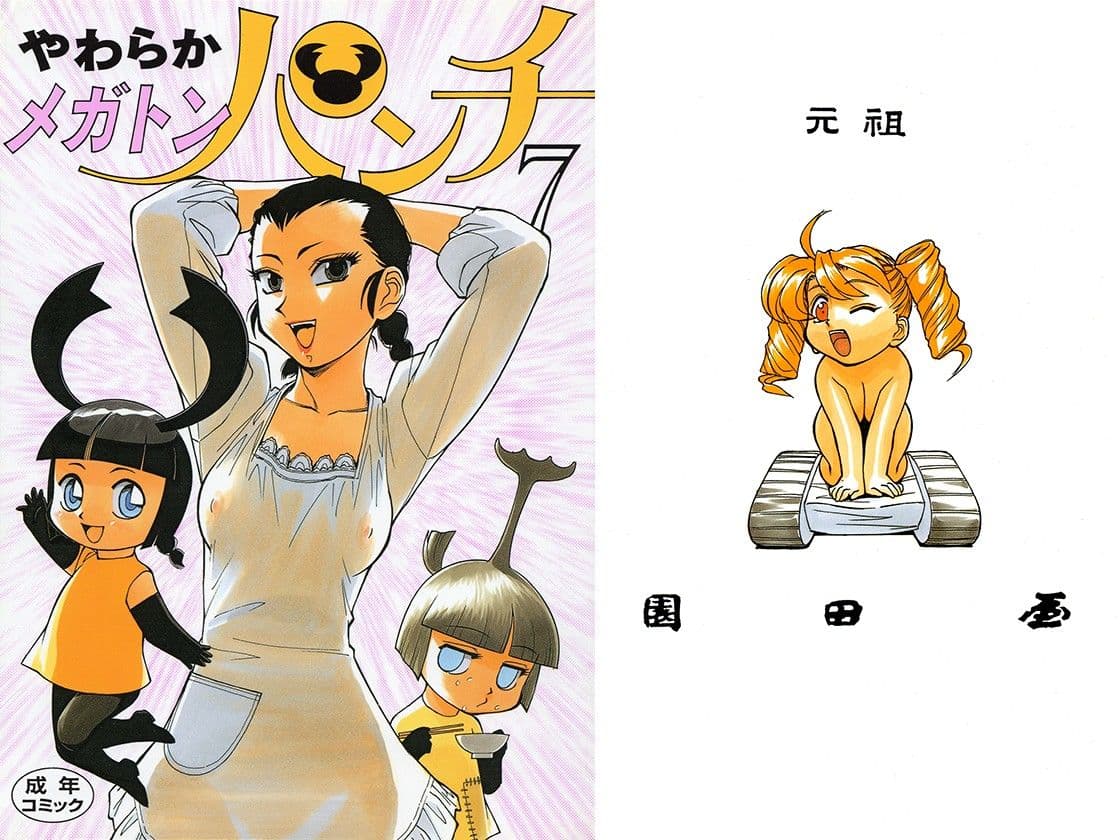 やわらかメガトンパンチ サンプル 1