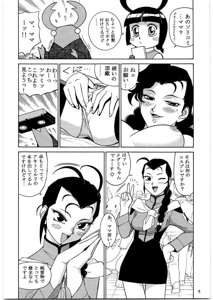 やわらかメガトンパンチ サンプル 2