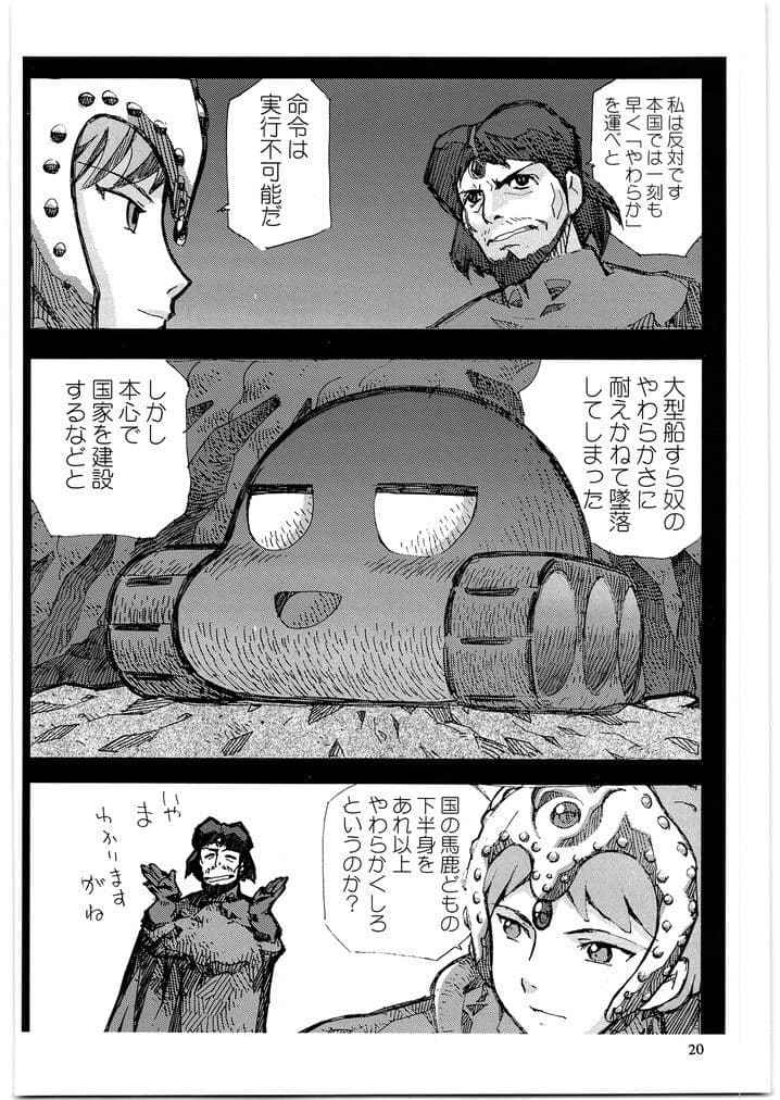 やわらかメガトンパンチ サンプル 3