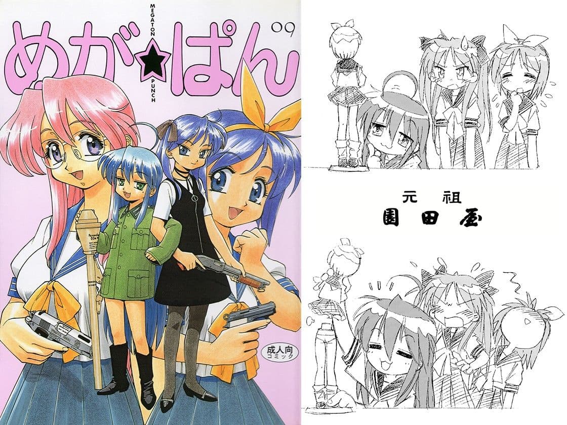めが☆ぱん サンプル 1