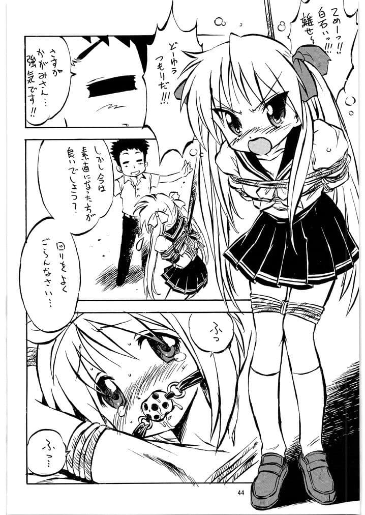 めが☆ぱん サンプル 2