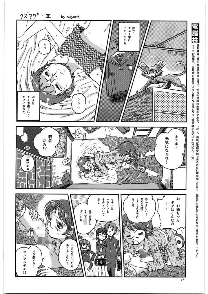 電脳コイル メガトンパンチ サンプル 3