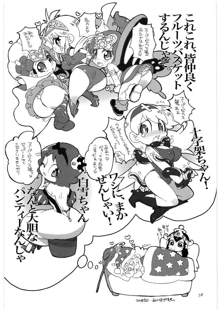 かみさま メガトンパンチ サンプル 4