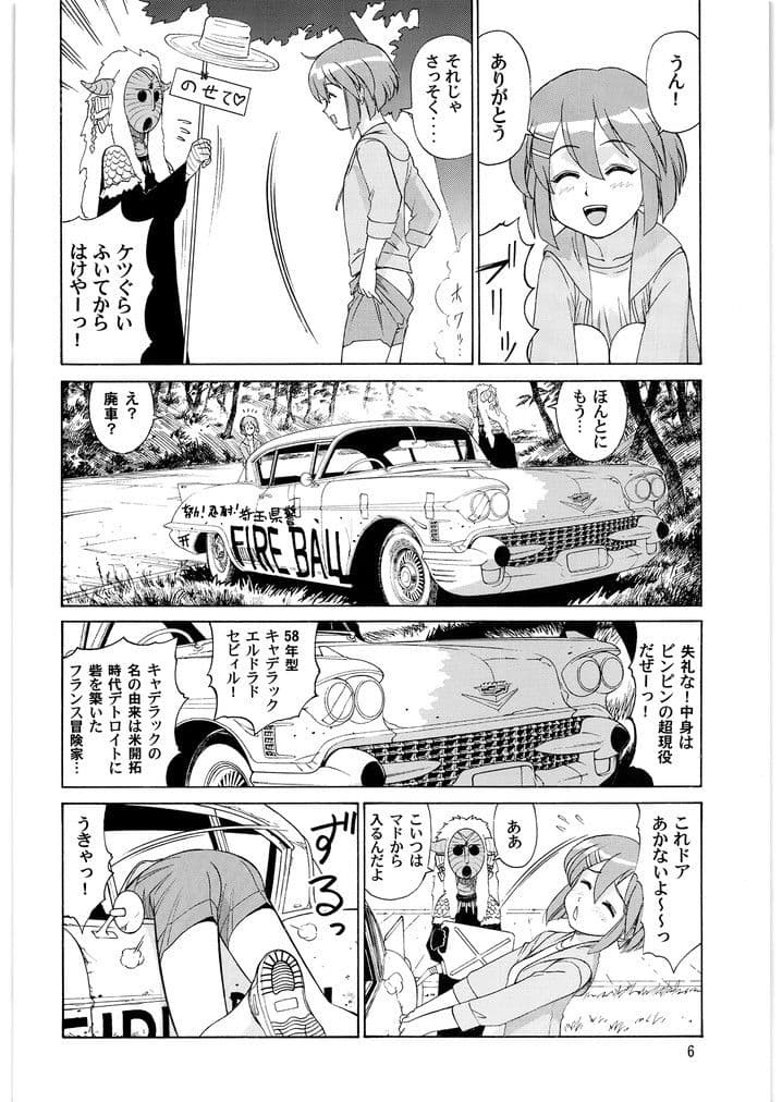 カーグラフィック メガトンパンチ サンプル 2