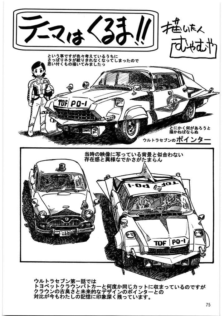 カーグラフィック メガトンパンチ サンプル 4