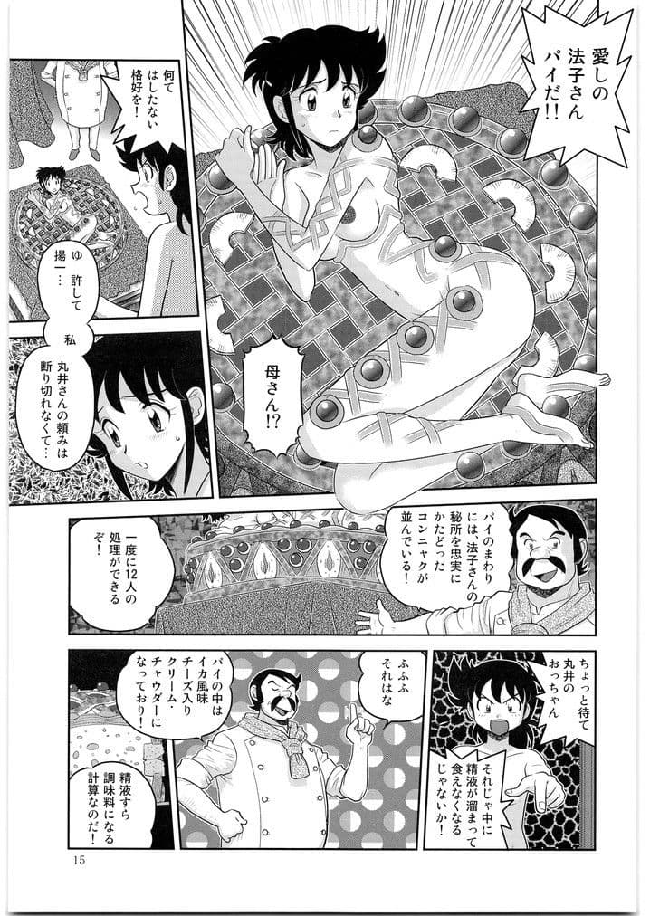 食事処 メガトンパンチ サンプル 2