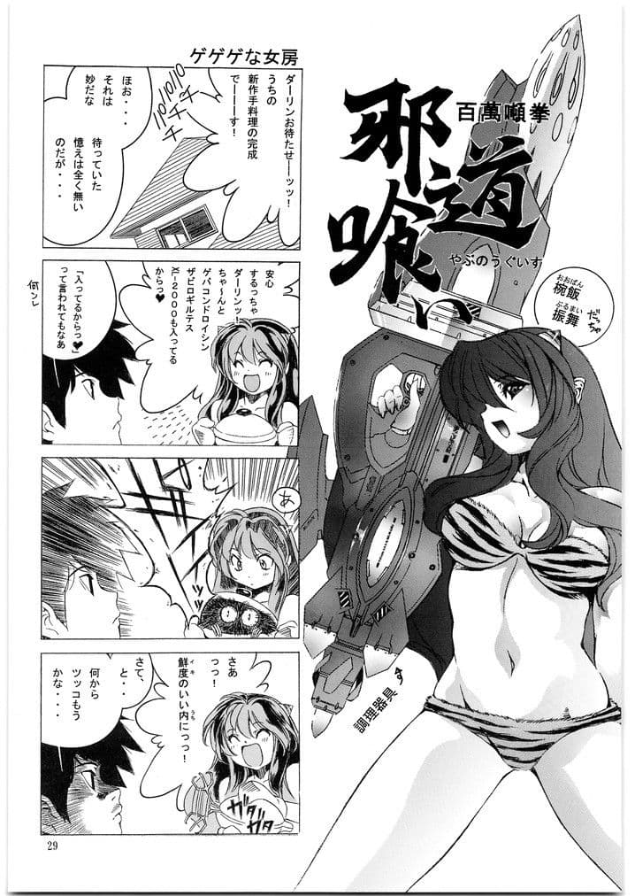 食事処 メガトンパンチ サンプル 3