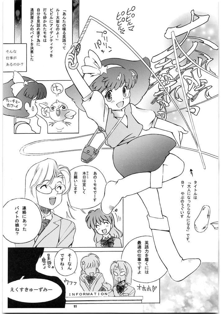 魔法少女 メガトンパンチ サンプル 2