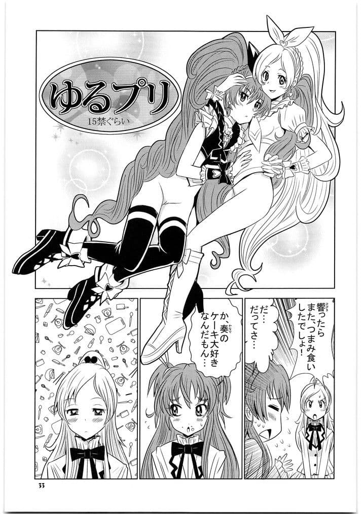 魔法少女 メガトンパンチ サンプル 3