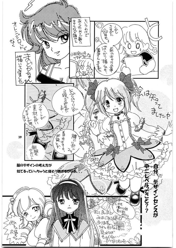 魔法少女 メガトンパンチ サンプル 4