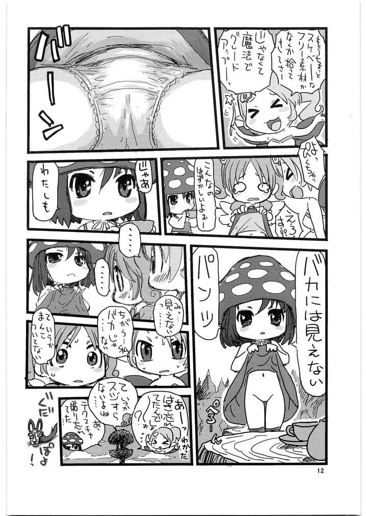 gdgdメガトンパンチ サンプル 2