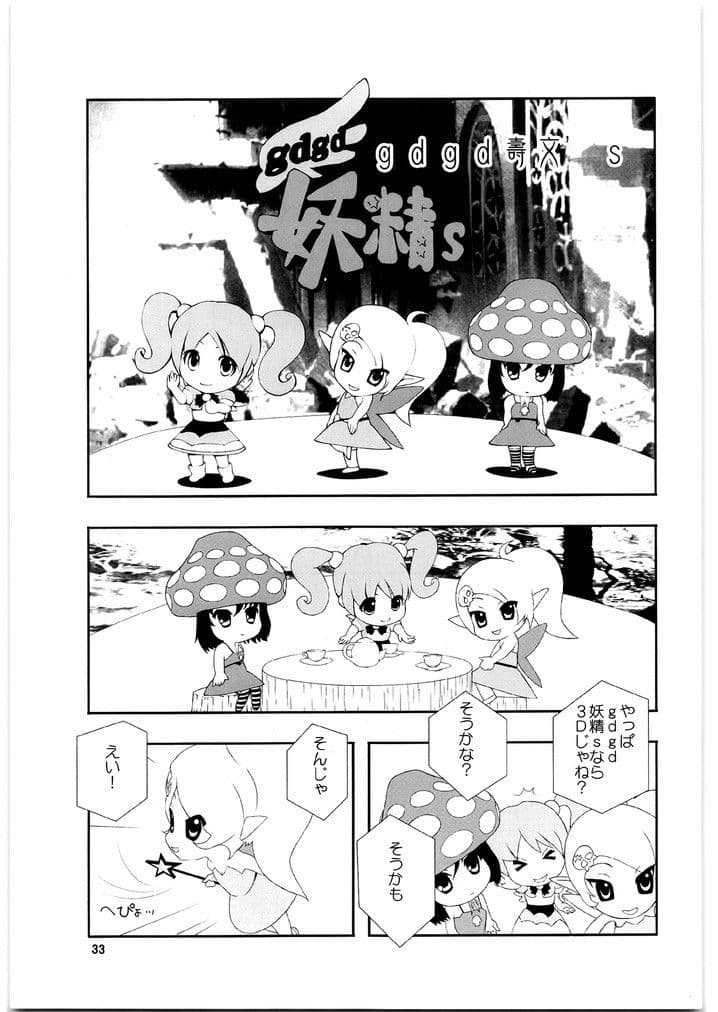 gdgdメガトンパンチ サンプル 3