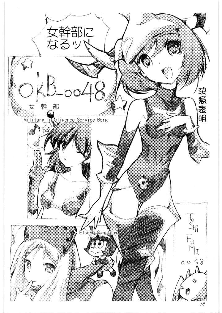 DARKNESSメガトンパンチ サンプル 2