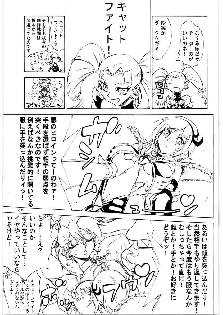 DARKNESSメガトンパンチ サンプル 4