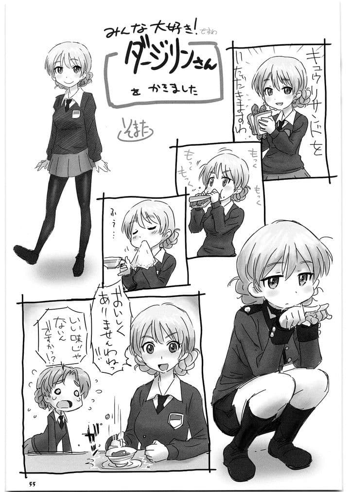 ガールズ＆メガトンパンツァー サンプル 3