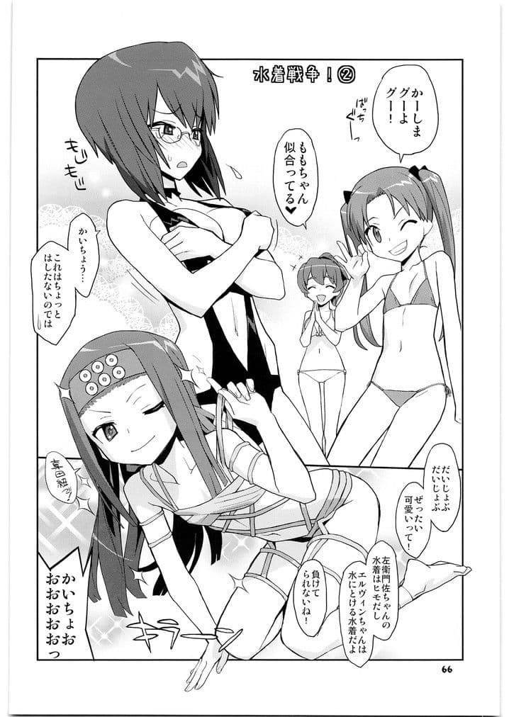 ガールズ＆メガトンパンツァー サンプル 4