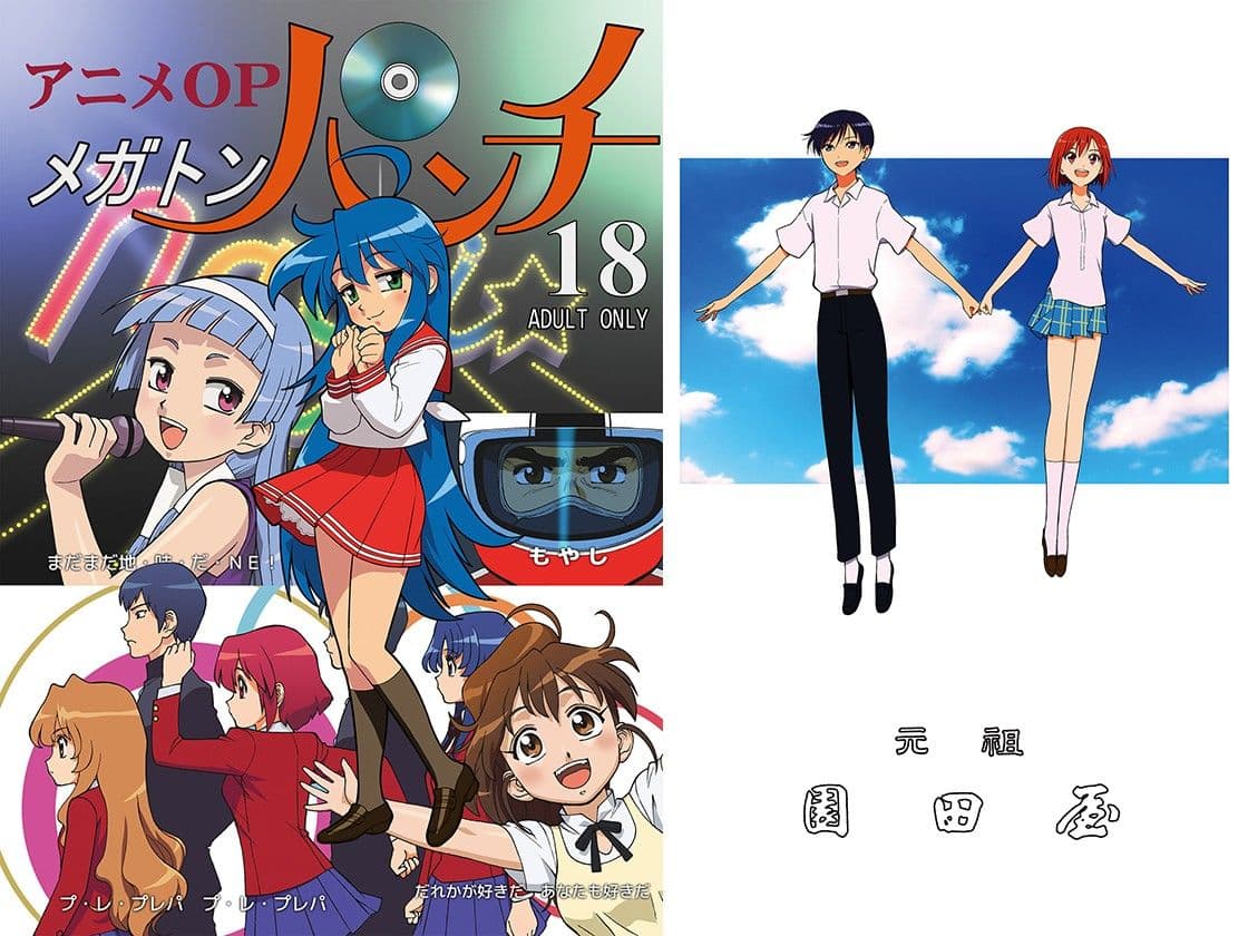 アニメOPメガトンパンチ サンプル 1