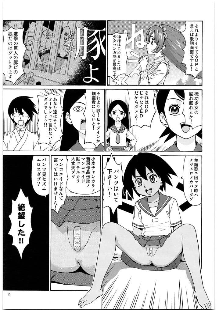 アニメOPメガトンパンチ サンプル 2