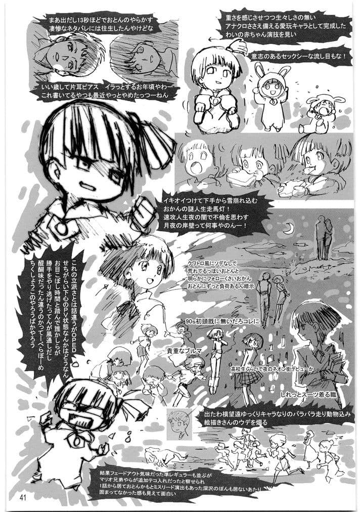 アニメOPメガトンパンチ サンプル 4