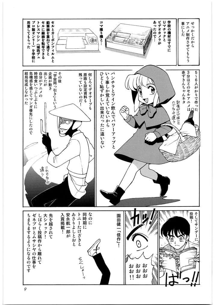 アオイメガトンパンチ サンプル 2
