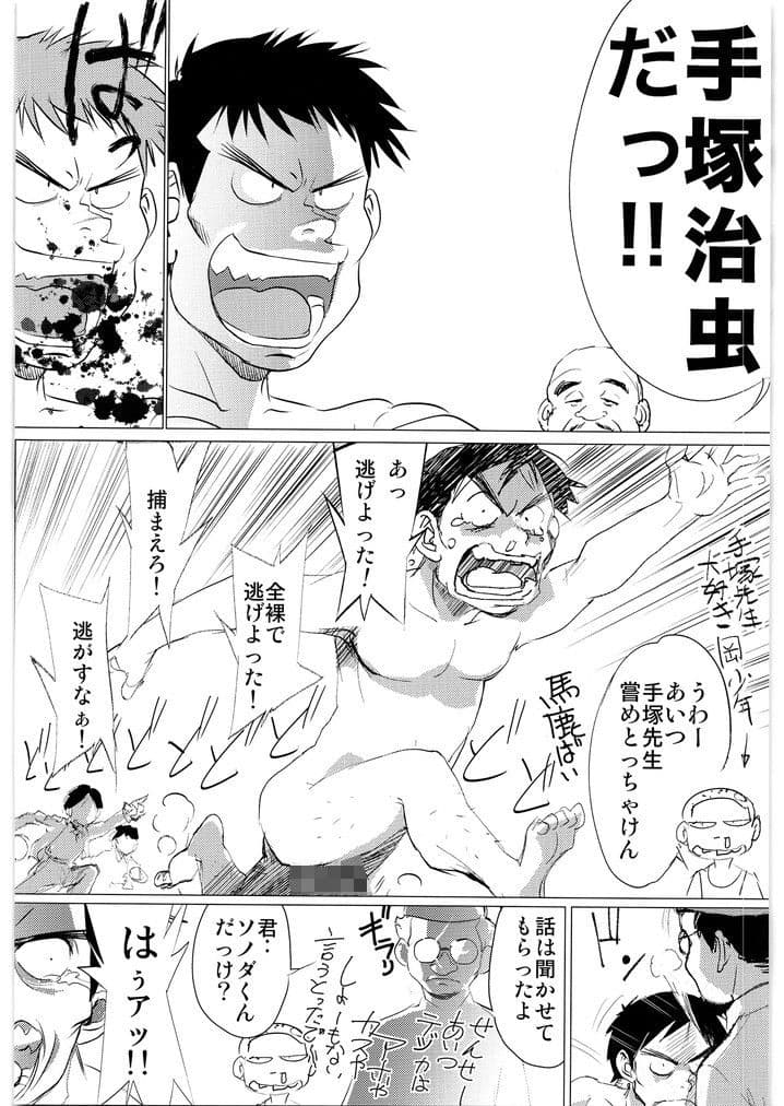 アオイメガトンパンチ サンプル 3
