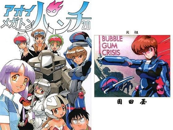 アオイメガトンパンチ