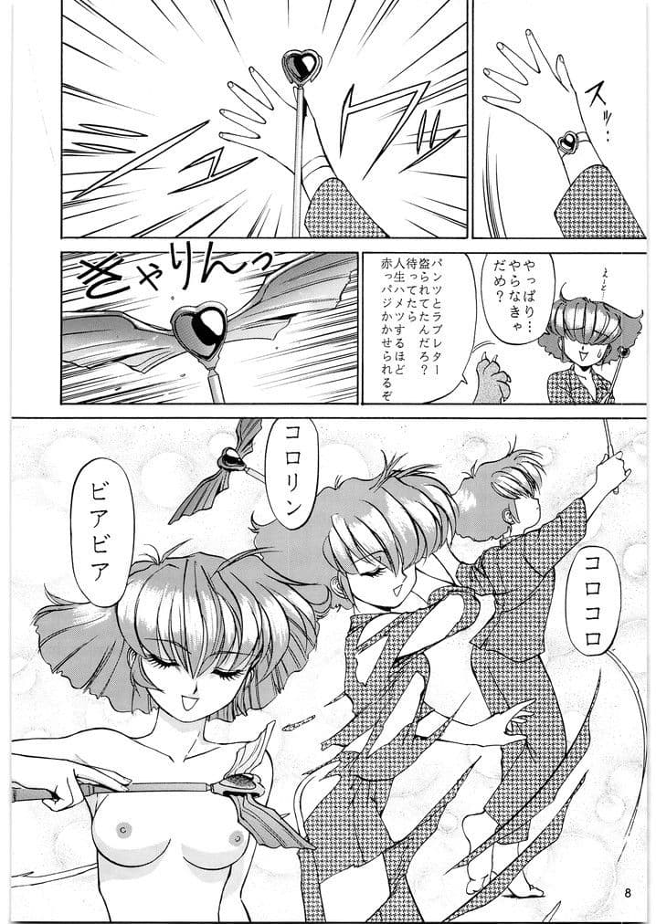 園健同人1 サンプル 2