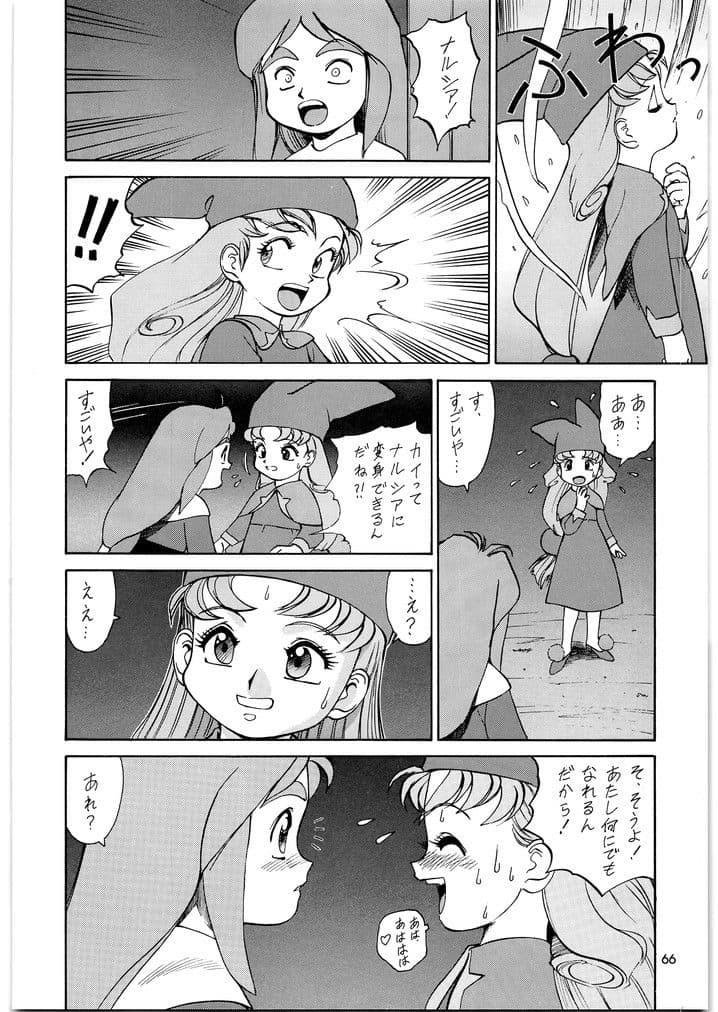 園健同人1 サンプル 3