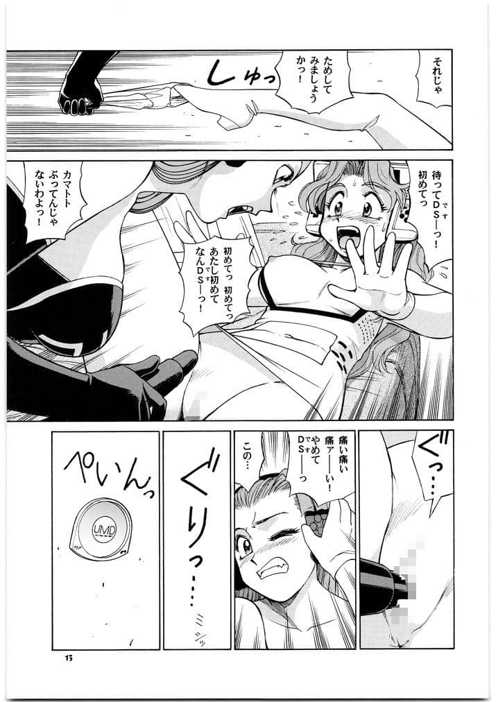 園健同人2 サンプル 2